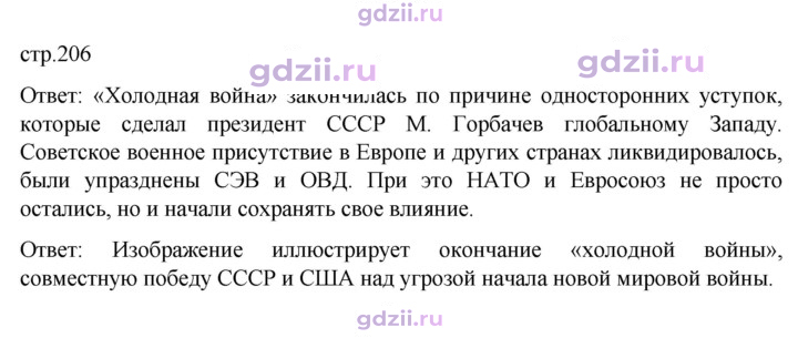 Скан решения номера 206