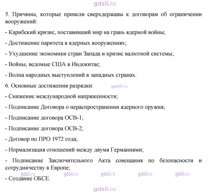 Скан решения номера 207