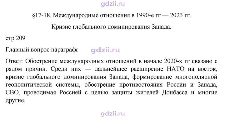 Скан решения номера 209