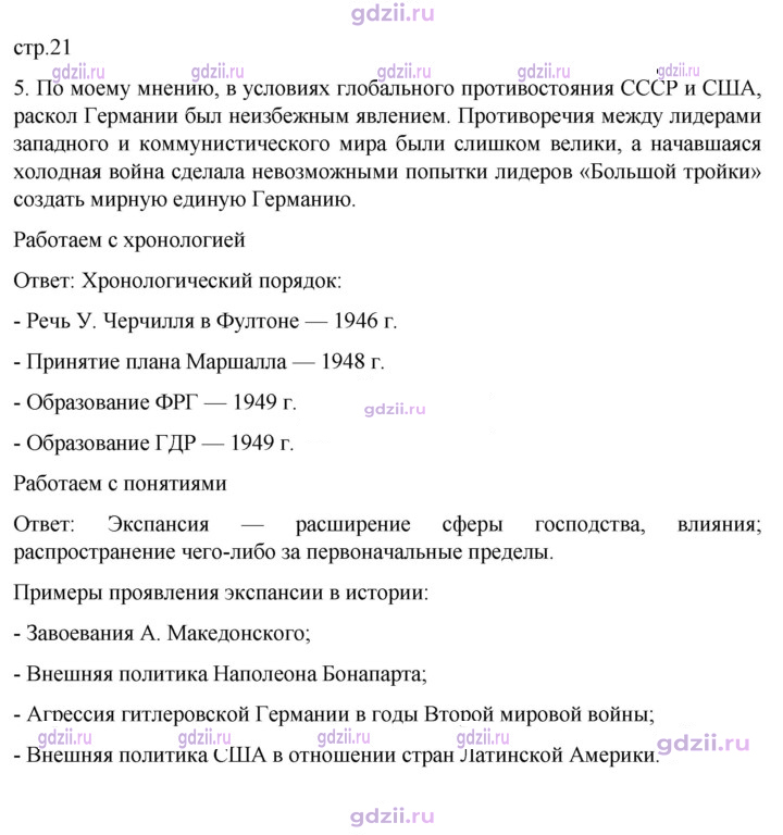 Скан решения номера 21