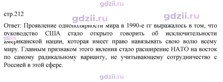 Скан решения номера 212
