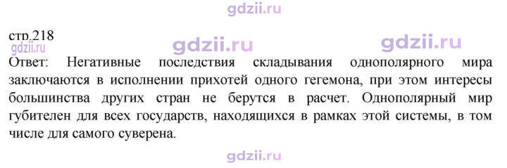 Скан решения номера 218