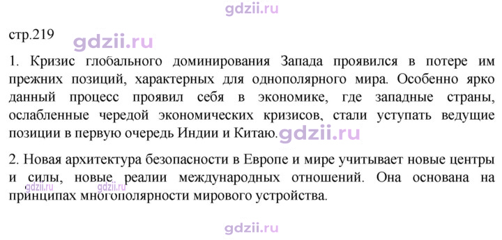 Скан решения номера 219