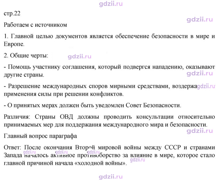 Скан решения номера 22