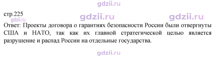 Скан решения номера 225