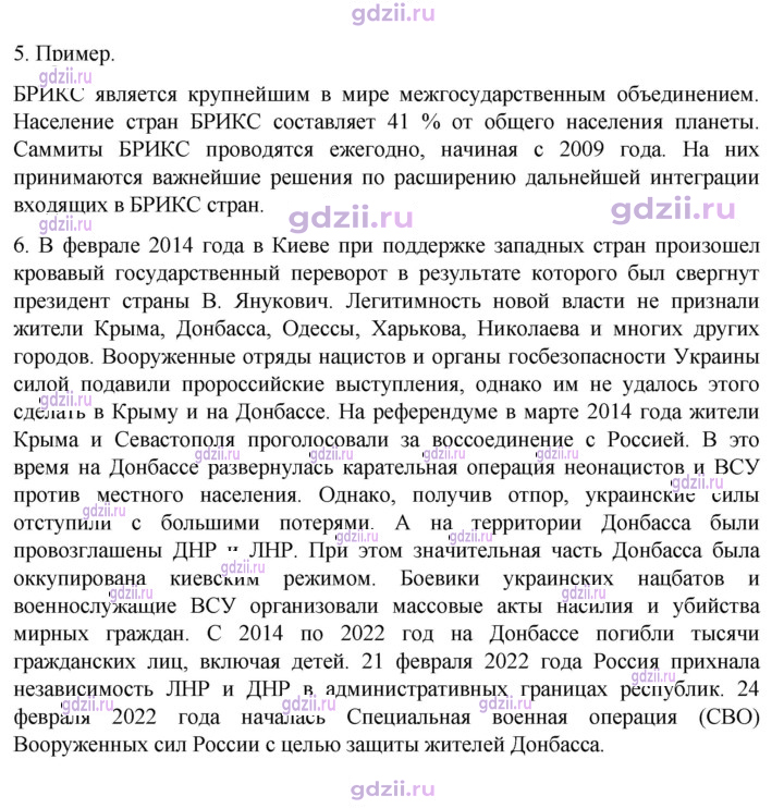Скан решения номера 229