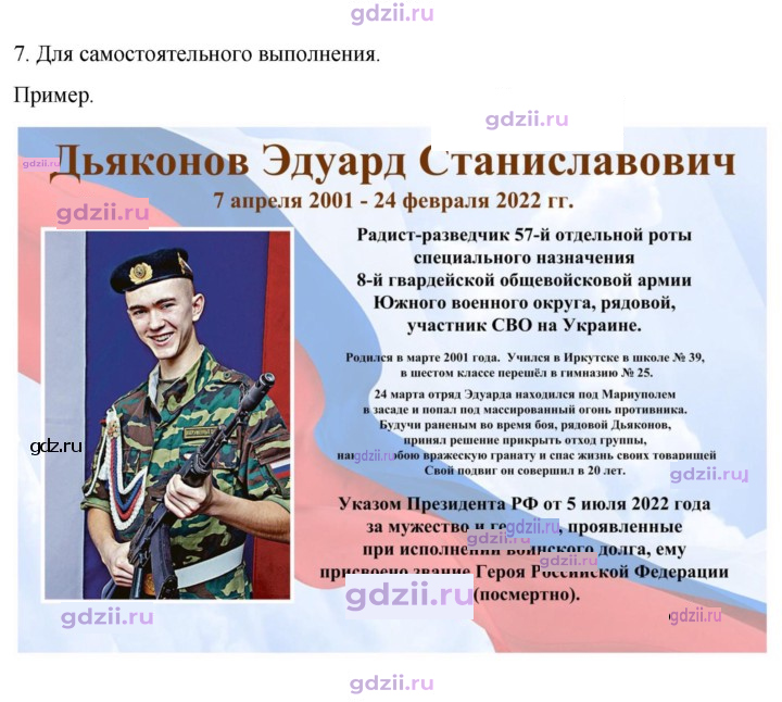 Скан решения номера 229
