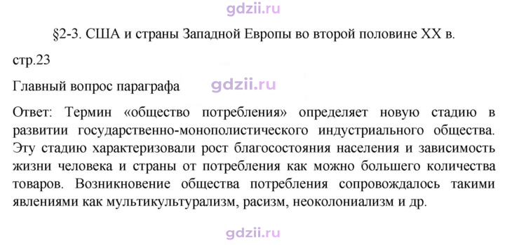 Скан решения номера 23