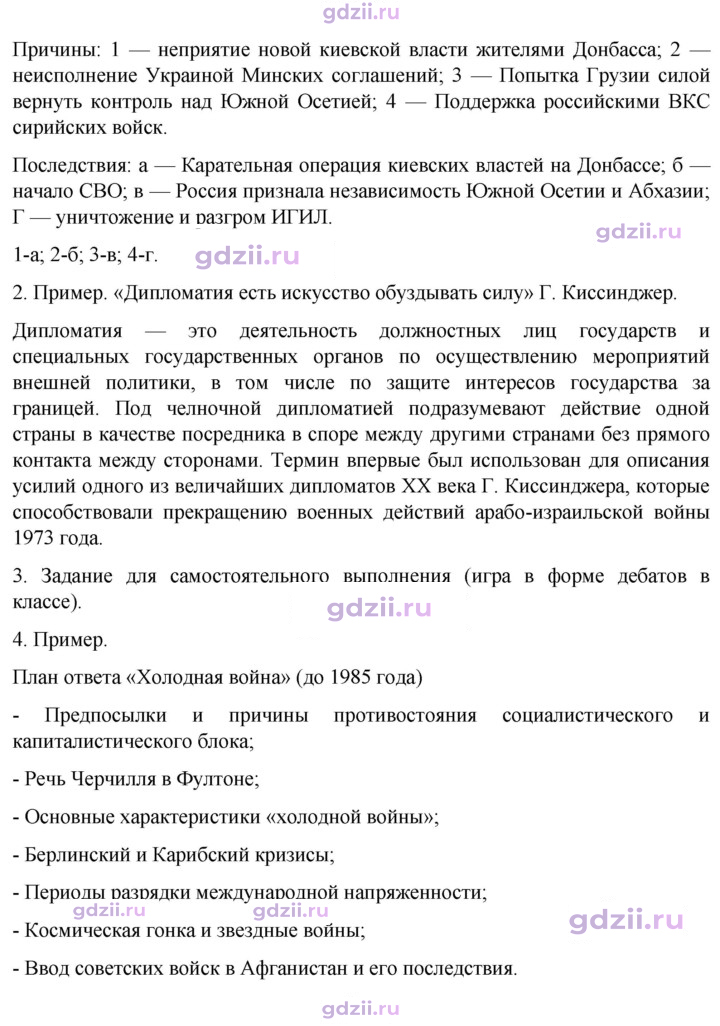 Скан решения номера 230