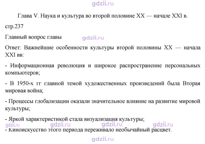 Скан решения номера 237