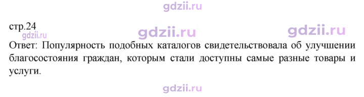 Скан решения номера 24