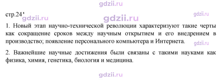 Скан решения номера 241