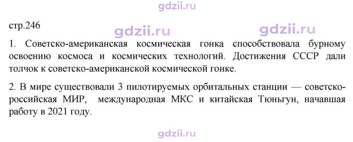 Скан решения номера 246
