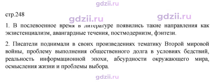 Скан решения номера 248