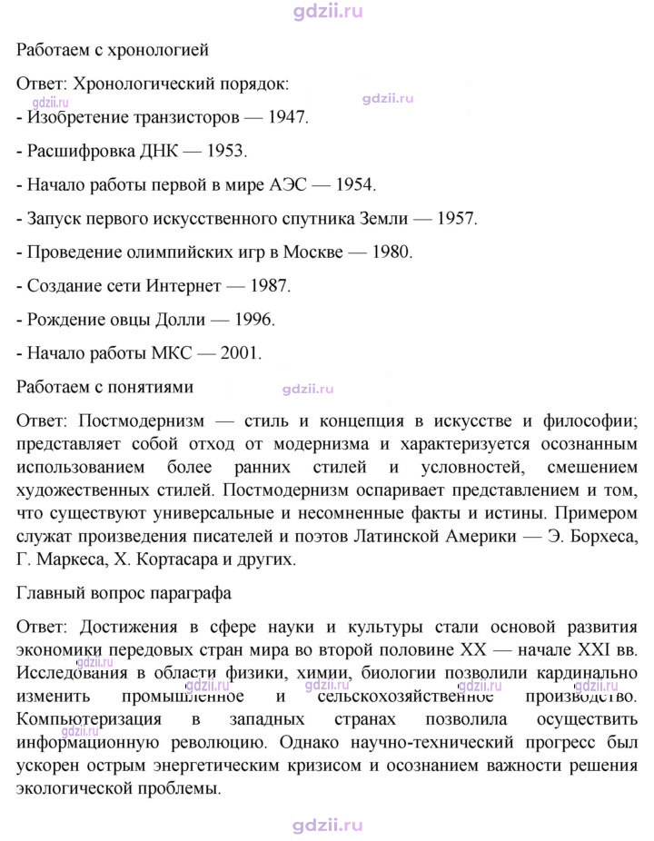 Скан решения номера 258