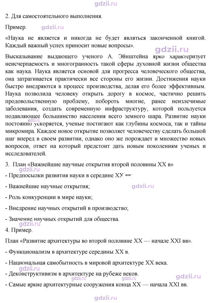Скан решения номера 259