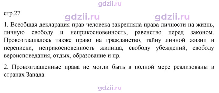 Скан решения номера 27