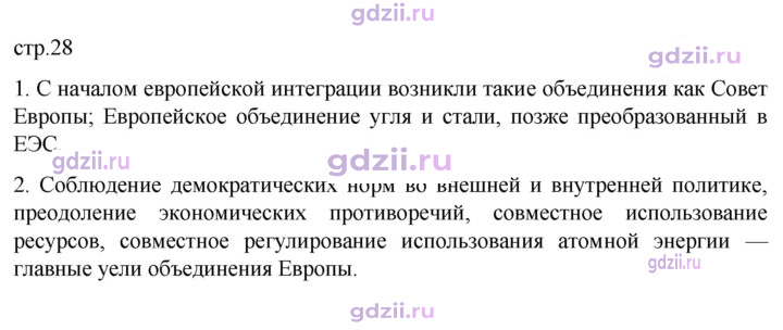 Скан решения номера 28