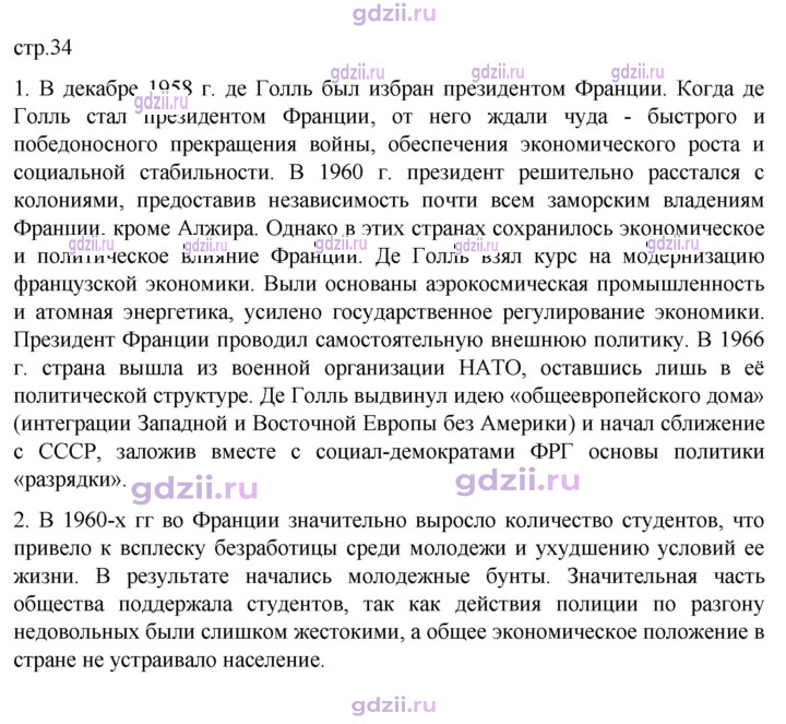 Скан решения номера 34