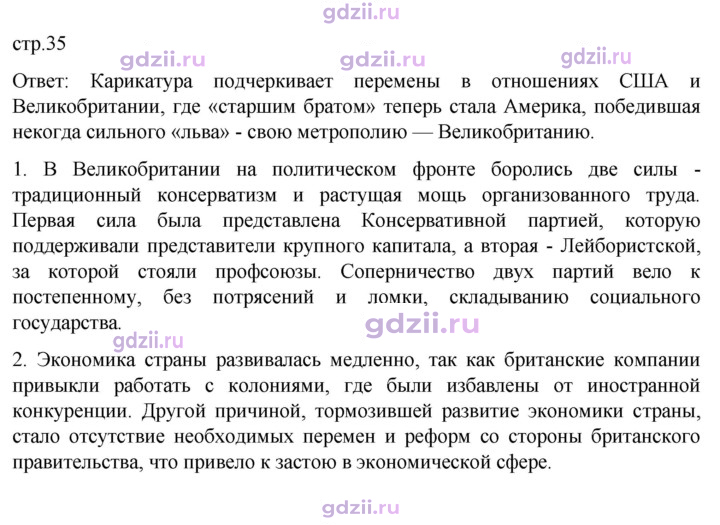 Скан решения номера 35