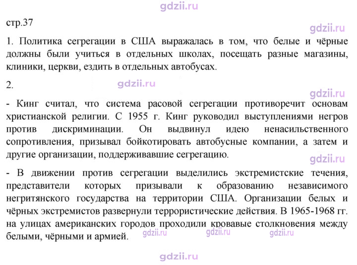 Скан решения номера 37