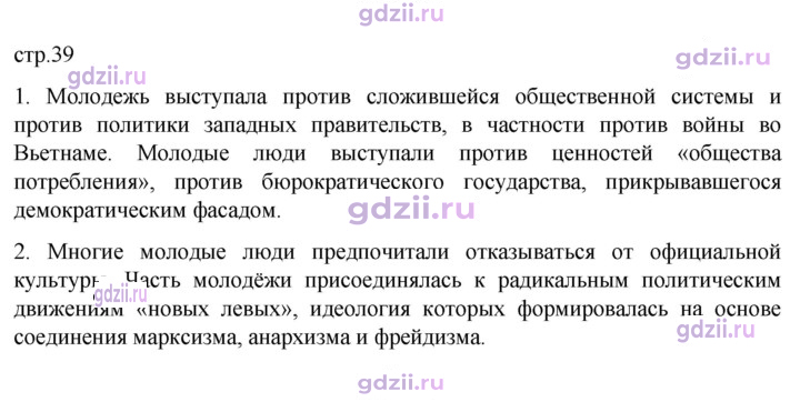 Скан решения номера 39