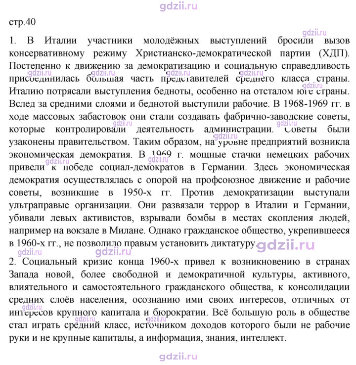 Скан решения номера 40