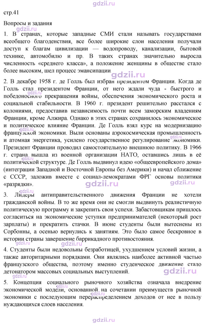 Скан решения номера 41