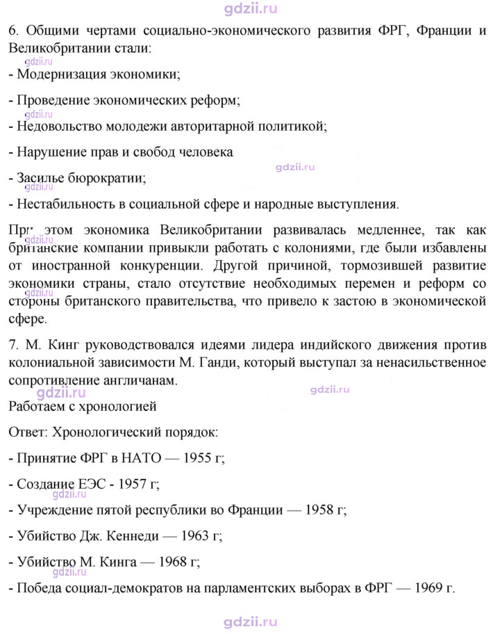 Скан решения номера 41