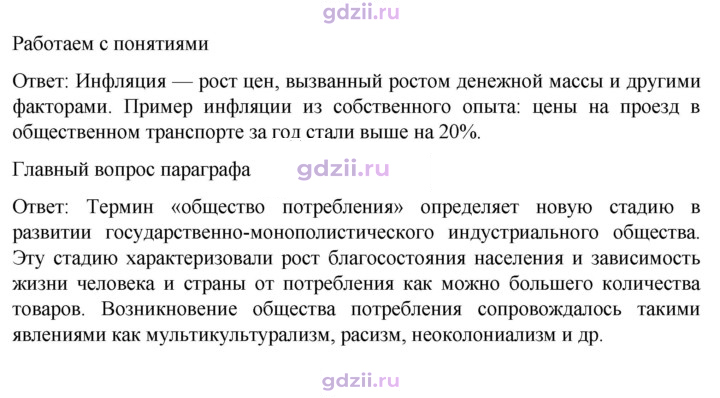 Скан решения номера 41