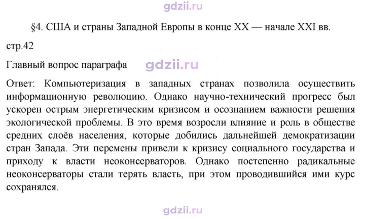 Скан решения номера 42
