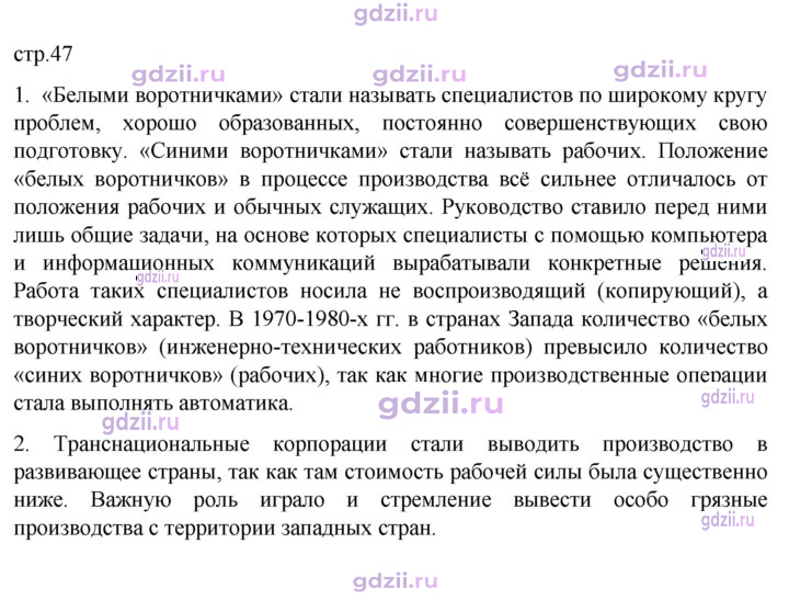 Скан решения номера 47