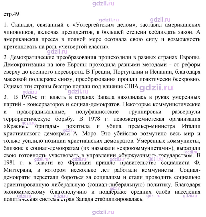 Скан решения номера 49