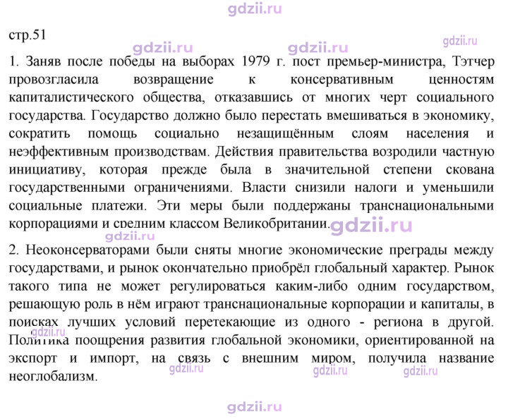 Скан решения номера 51
