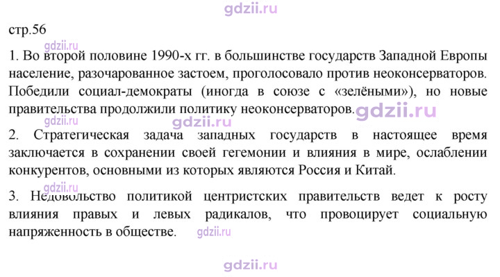 Скан решения номера 56