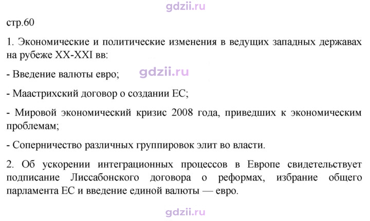 Скан решения номера 60