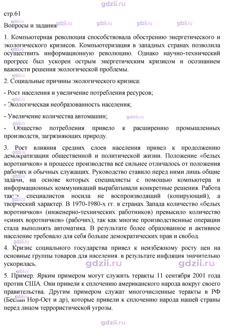 Скан решения номера 61