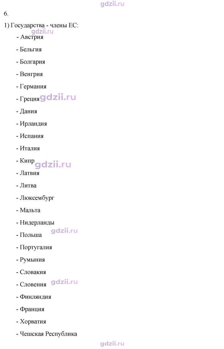 Скан решения номера 61