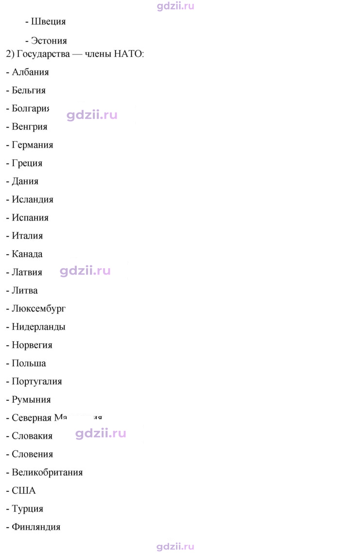 Скан решения номера 61