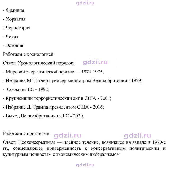 Скан решения номера 61