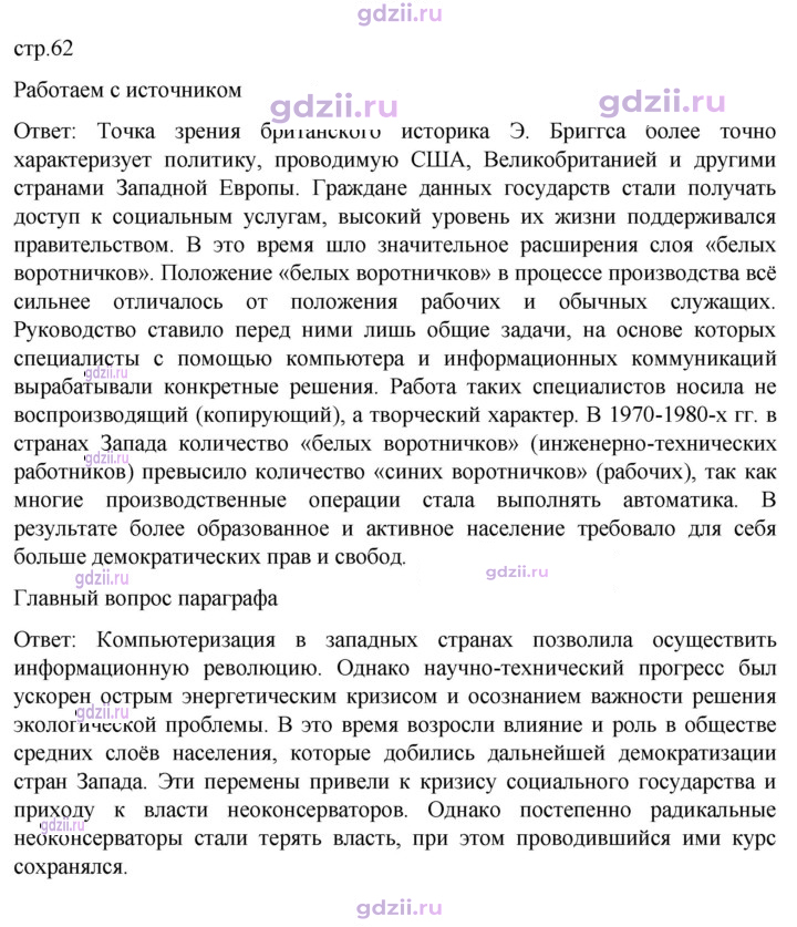 Скан решения номера 62
