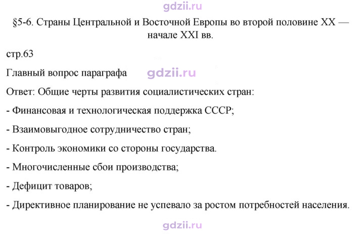 Скан решения номера 63