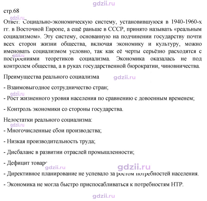 Скан решения номера 68