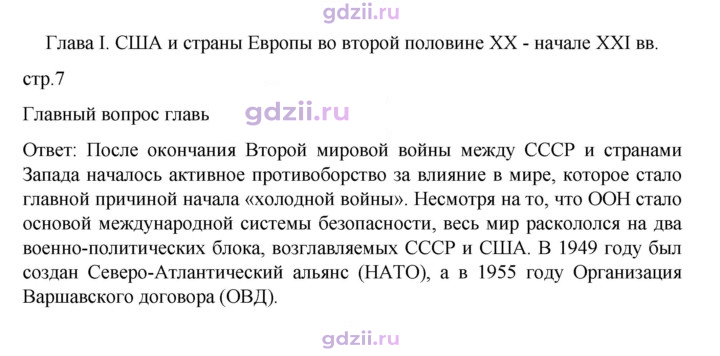 Скан решения номера 7