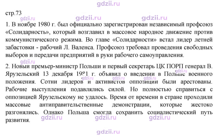 Скан решения номера 73