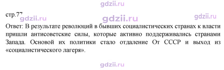 Скан решения номера 77