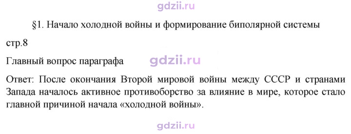 Скан решения номера 8