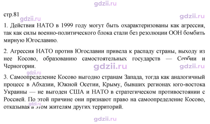 Скан решения номера 81