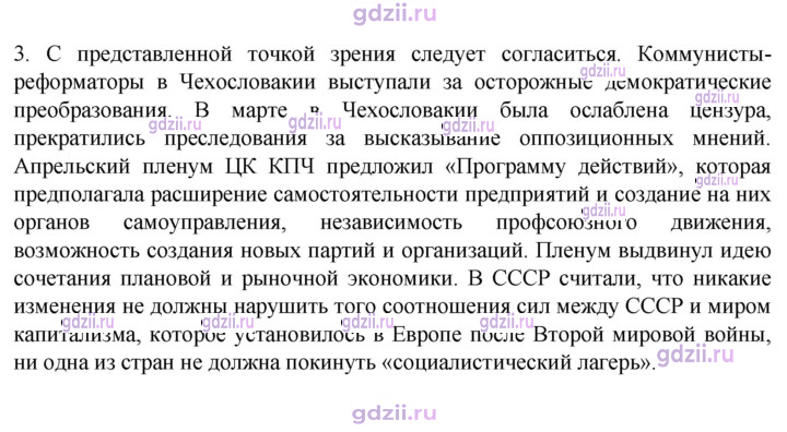 Скан решения номера 84