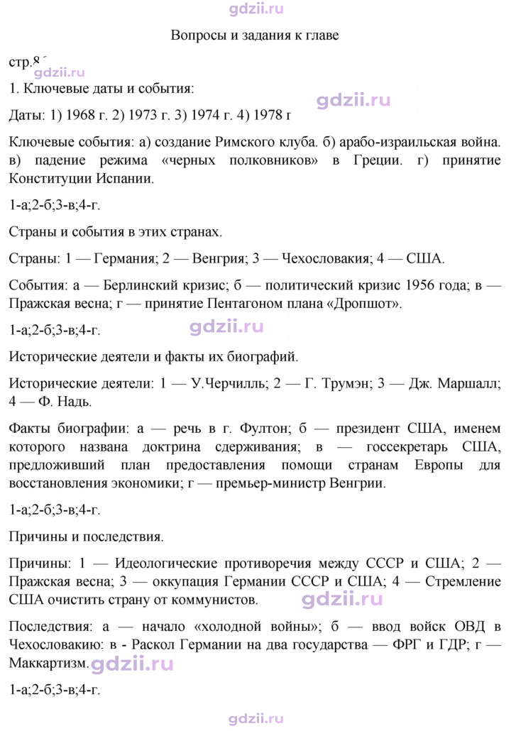 Скан решения номера 86